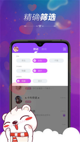 暖心语音图2