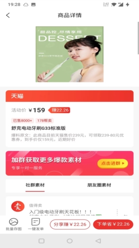 星罗好货图1