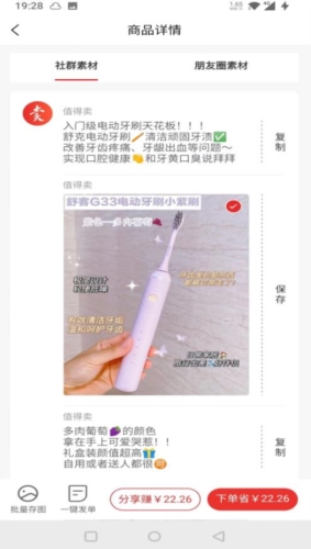 星罗好货图2