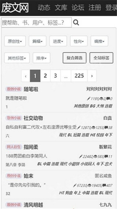 废文网sosadfun自由阅读图3