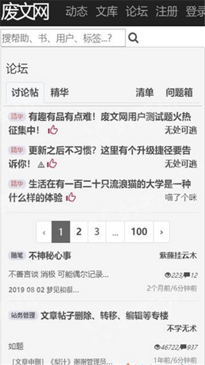 废文网sosadfun自由阅读图2