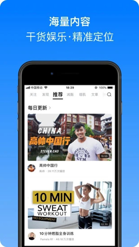 Change健身软件图2