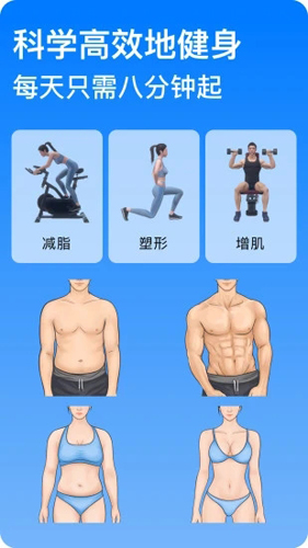 Change健身软件图1