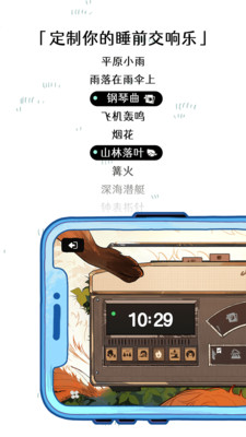 森林电台图1