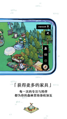 森林电台图3