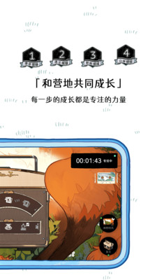 森林电台图4