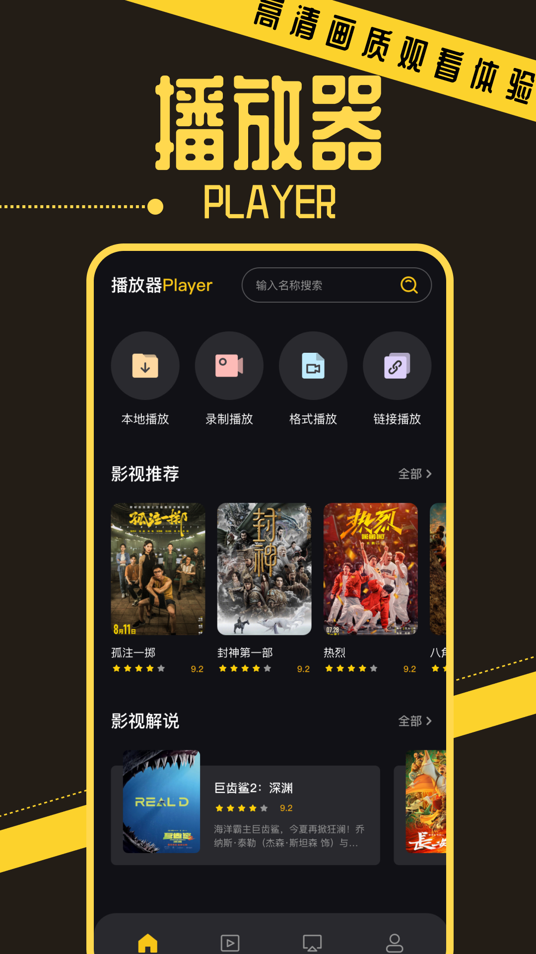 优小视频播放器图3