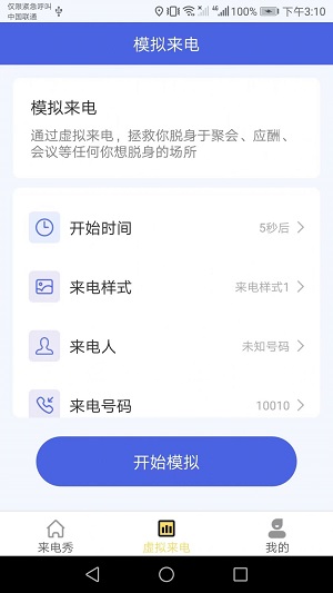 金牌来电秀图2