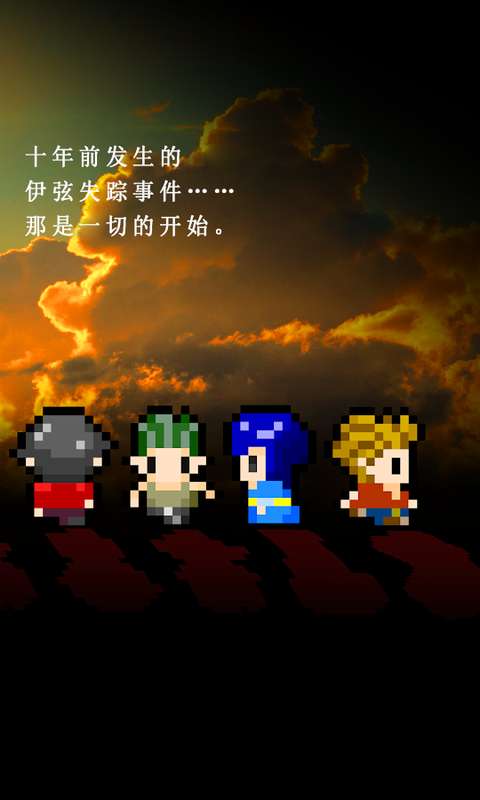无尽晚霞不见君图2