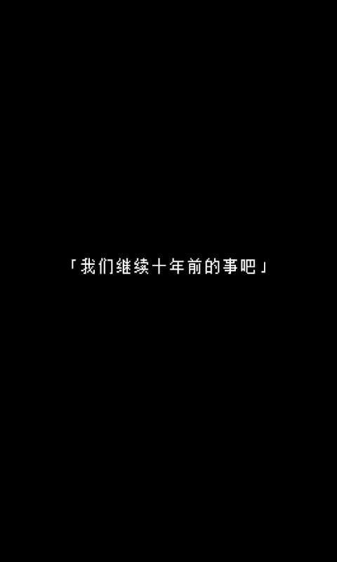 无尽晚霞不见君图5