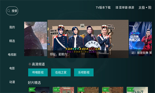 太极影视图1
