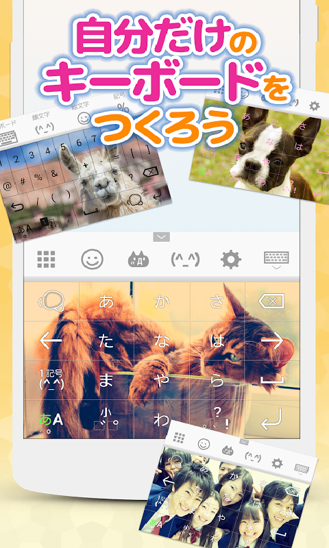 Simeji图1
