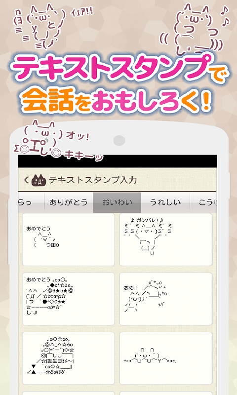 Simeji图4