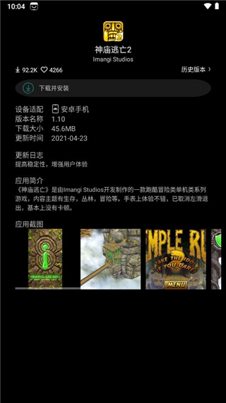 唯趣应用商店2025图3