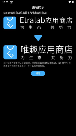 唯趣应用商店2025图5
