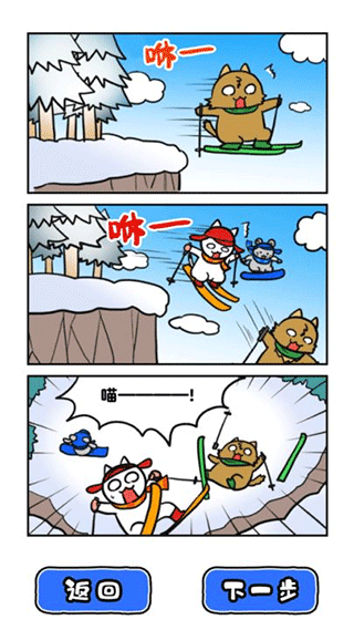 白猫的雪山救援图2