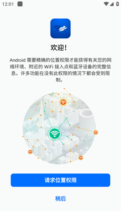 wifiman图1