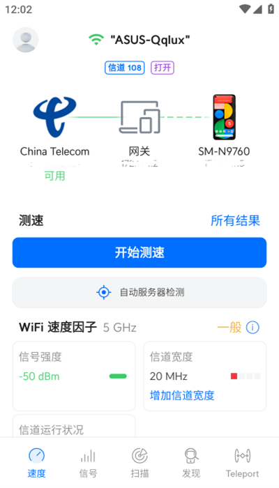 wifiman图3