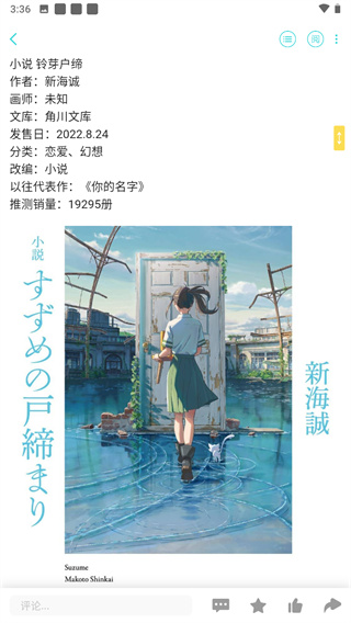 轻之国度小说官方图5