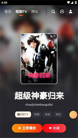 短剧TV图3