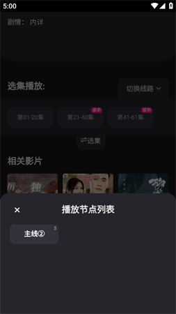 短剧TV图2