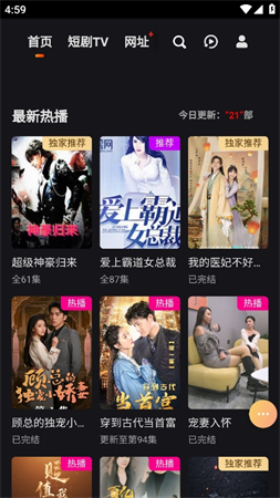 短剧TV图4