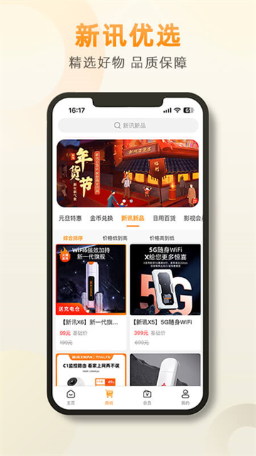 新讯图1
