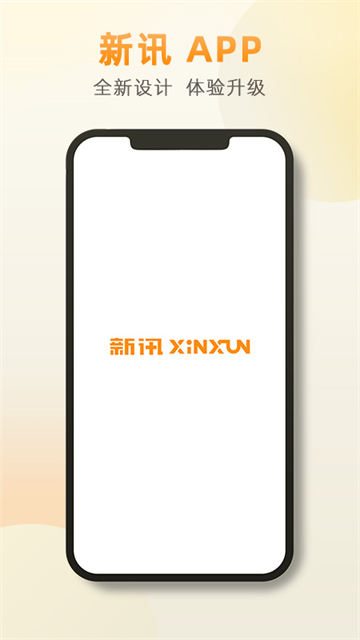 新讯图2