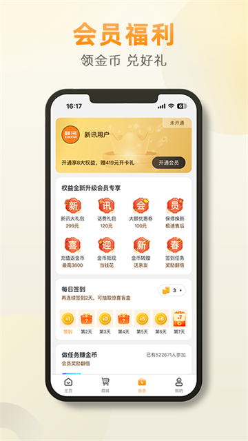 新讯图3