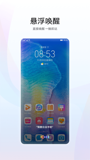 小艺智能语音助手图2