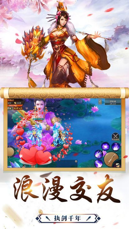缥缈儒仙微信版图1