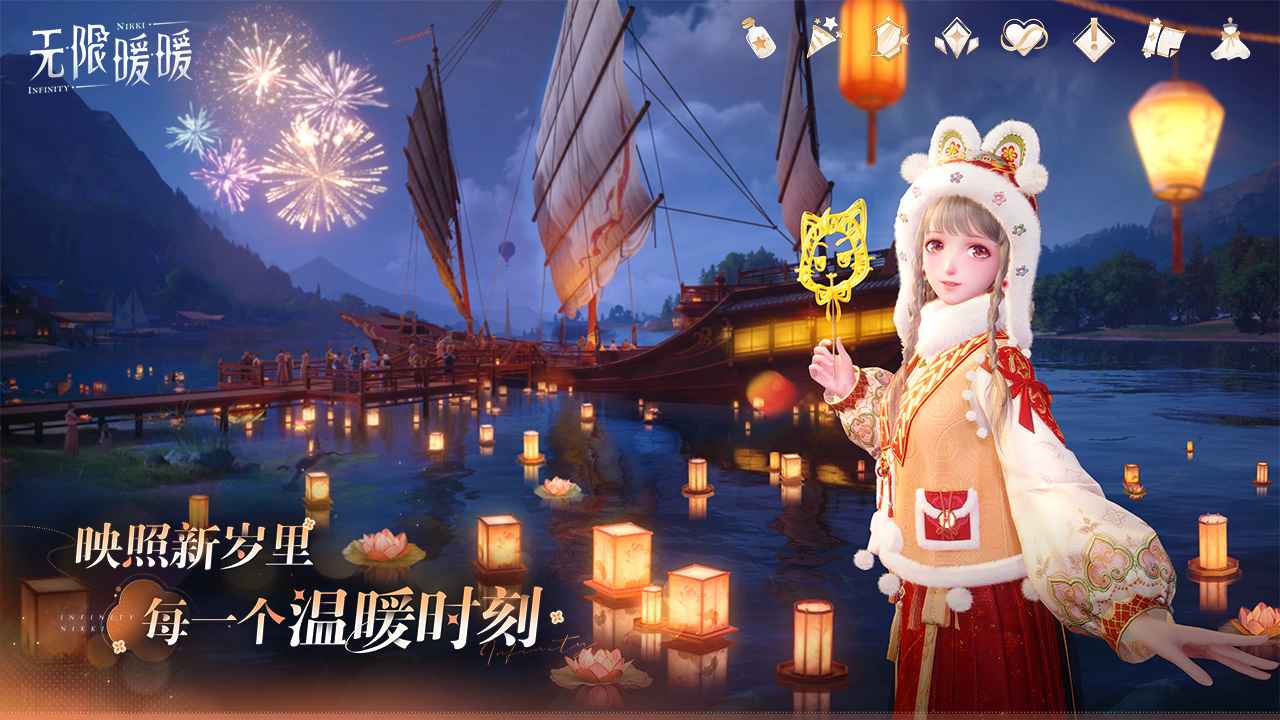 无限暖暖图3