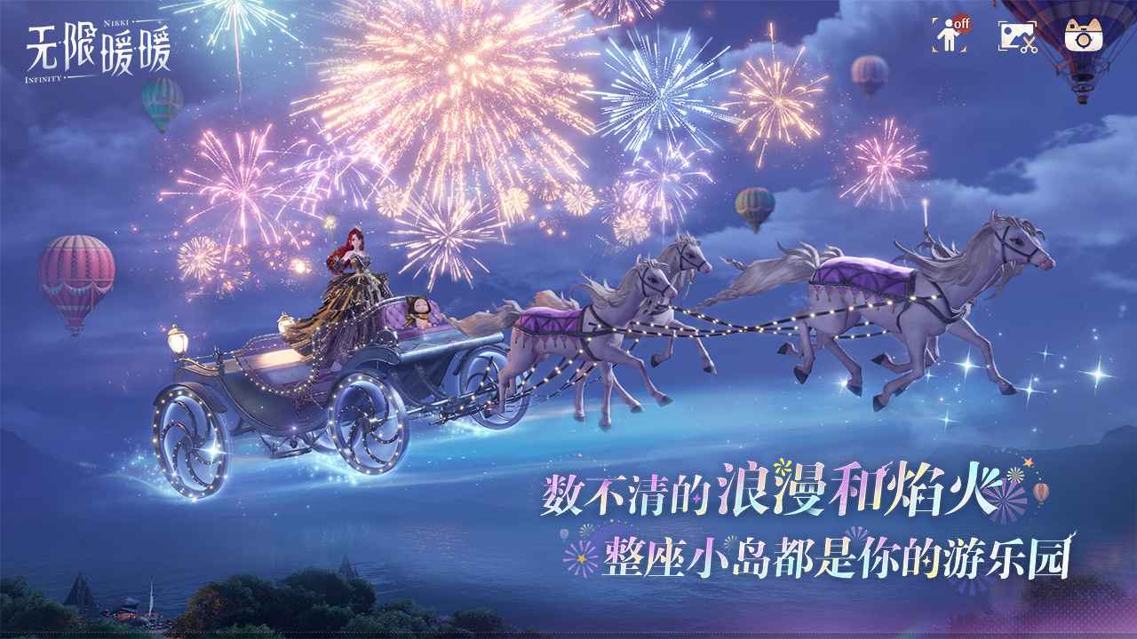 无限暖暖图2