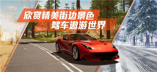 真实公路汽车2图3