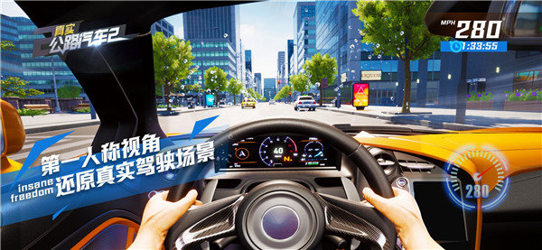 真实公路汽车2图1
