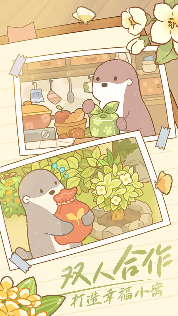 鼹鼠同行之森林之家图1