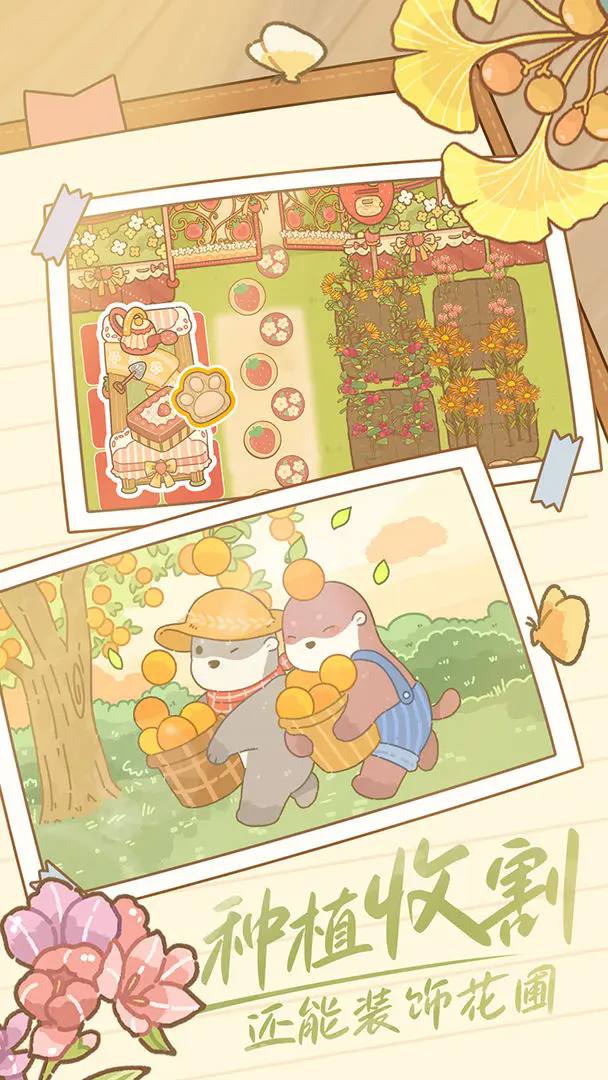 鼹鼠同行之森林之家图3