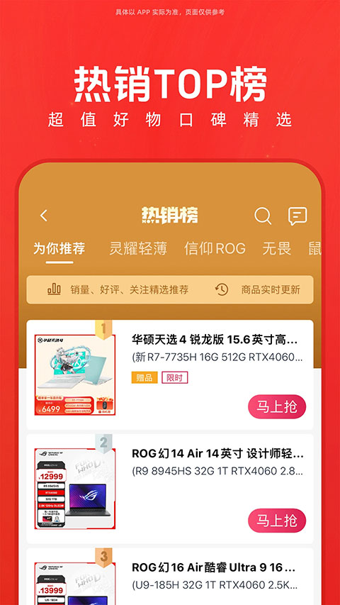 华硕商城图3