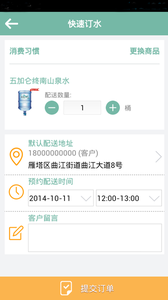 涟漪饮用水图1