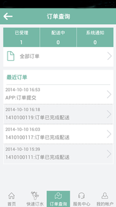 涟漪饮用水图2