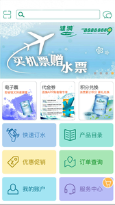 涟漪饮用水图4