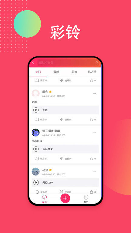 爱听音乐图3