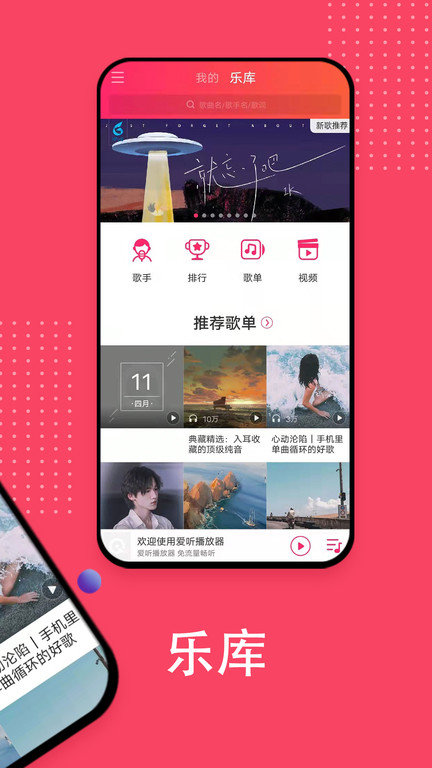 爱听音乐图2