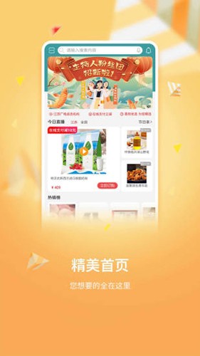 好享购物图1
