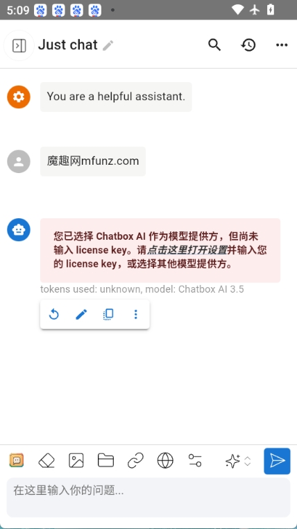 chatbox图3