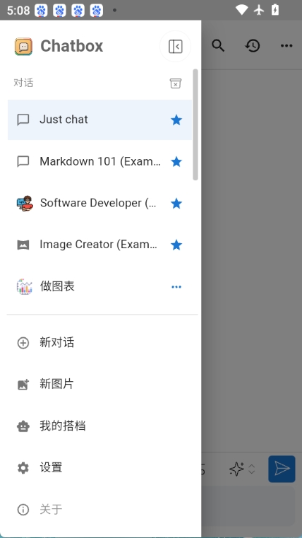 chatbox图2