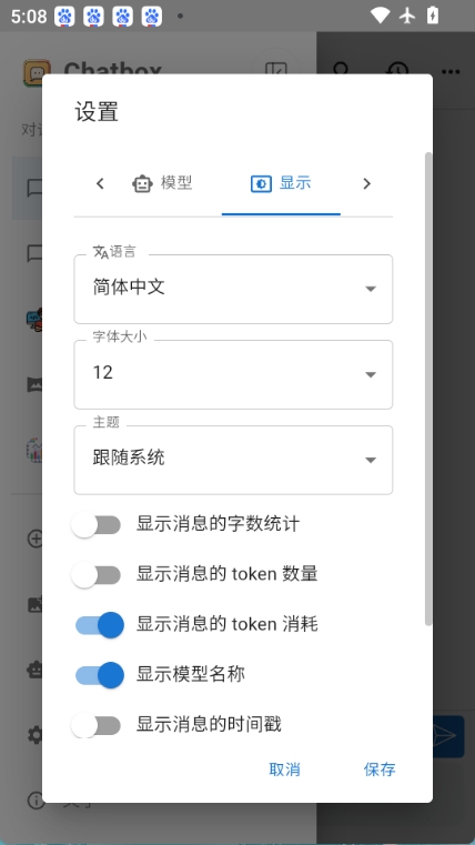 chatbox图1