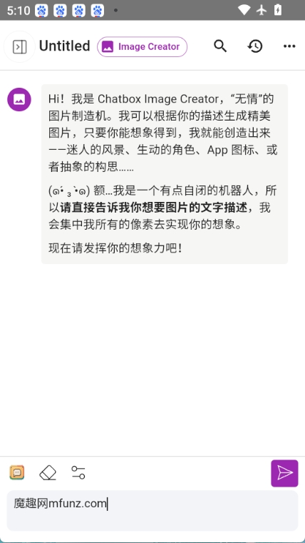 chatbox图4
