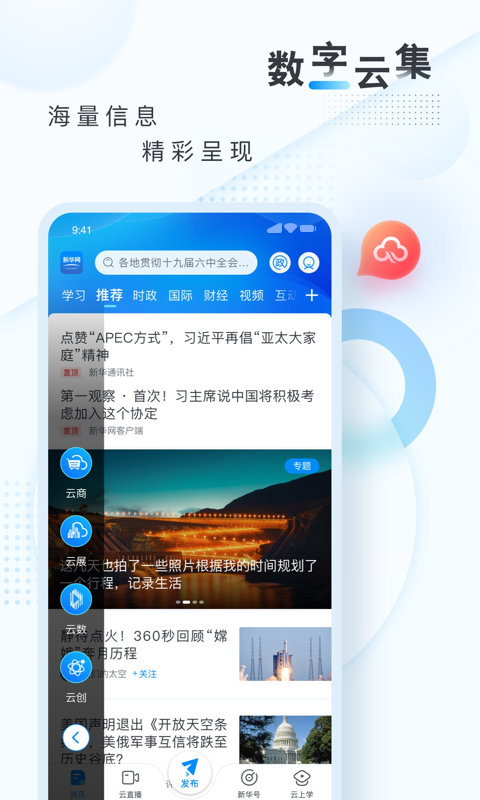 新华网图2