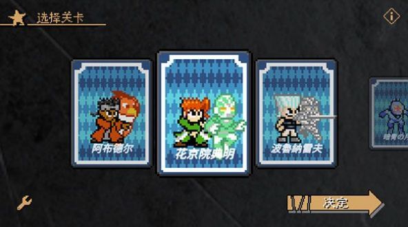 jojoX洛克人乔鲁诺图3
